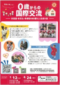 催事案内